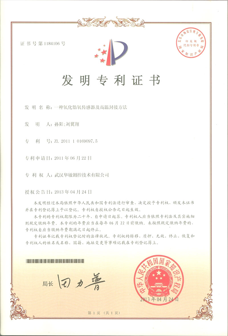 一種氧化鋯氧傳感器及高溫封接方法