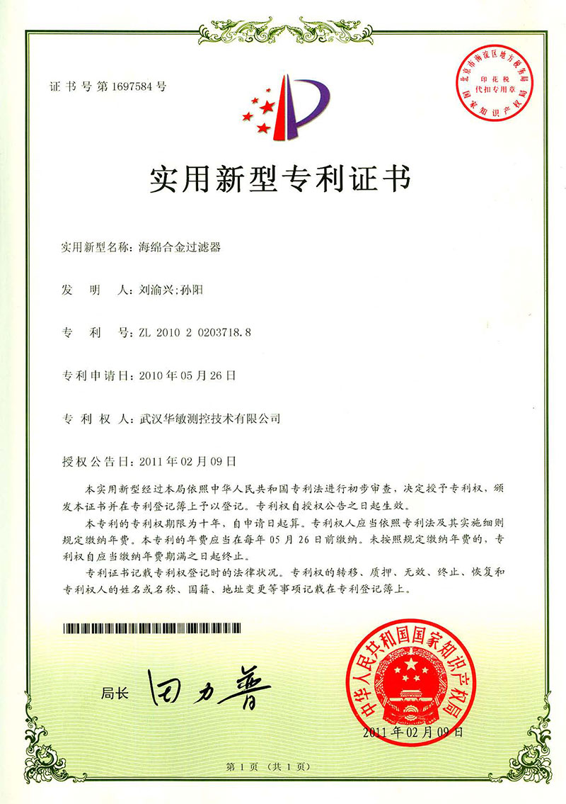 海綿合金過(guò)濾器