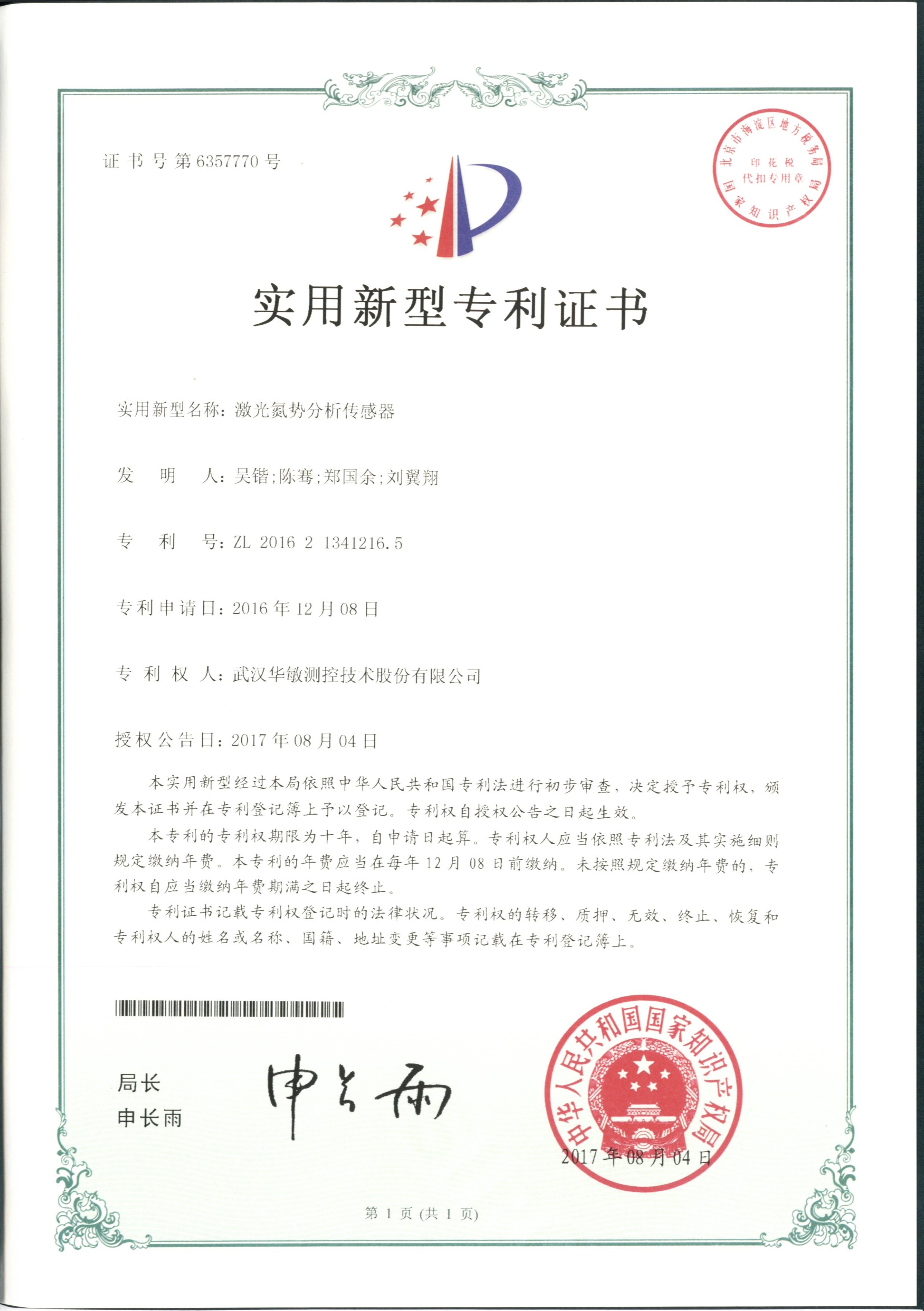 榮譽(yù)成就