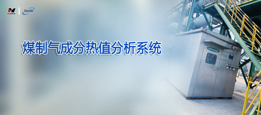 熱值系統(tǒng).jpg